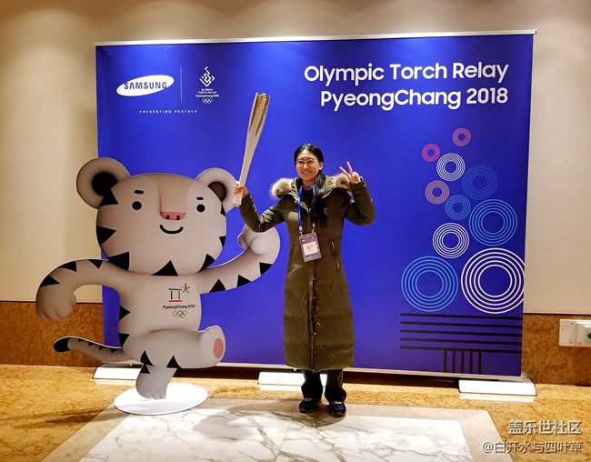 平昌火炬手之旅 平昌火炬手之旅