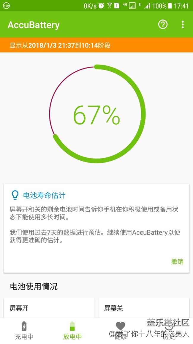 官方換了不到一個(gè)月的電池?fù)p耗33%