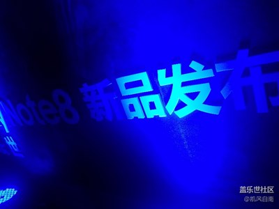 【回望2017】+ 發(fā)布會