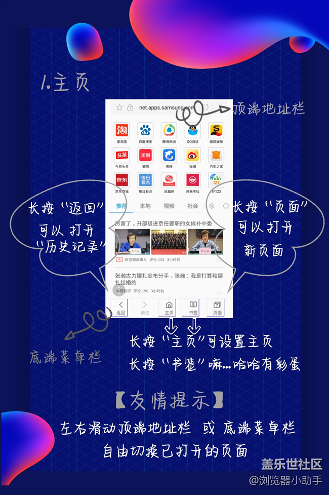 瀏覽器的這些功能, 你掌握了沒(méi)?