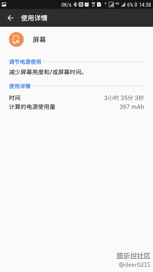 牛5換完新電池后的待機(jī)