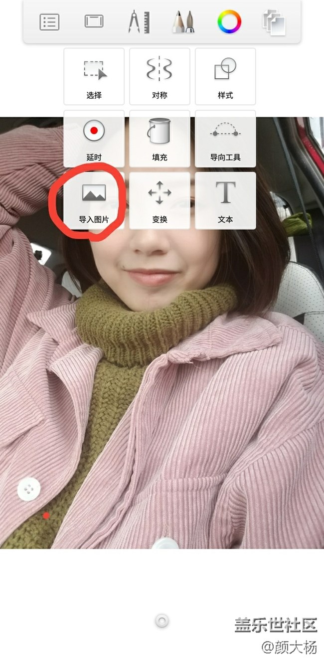 使用功能大分享--Spen 使用功能大分享--Spen