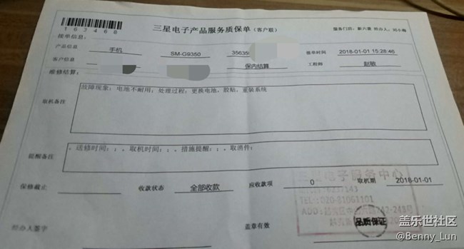 S7E用了第11個月，去免費換了電池