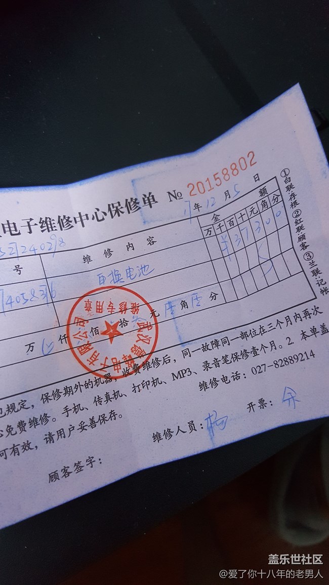 官方換了不到一個(gè)月的電池?fù)p耗33%