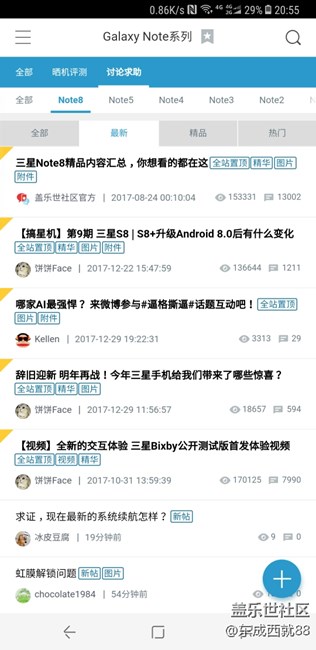 三星Note8從來(lái)就沒(méi)有信號(hào)滿格過(guò)，其它手機(jī)信號(hào)都滿格