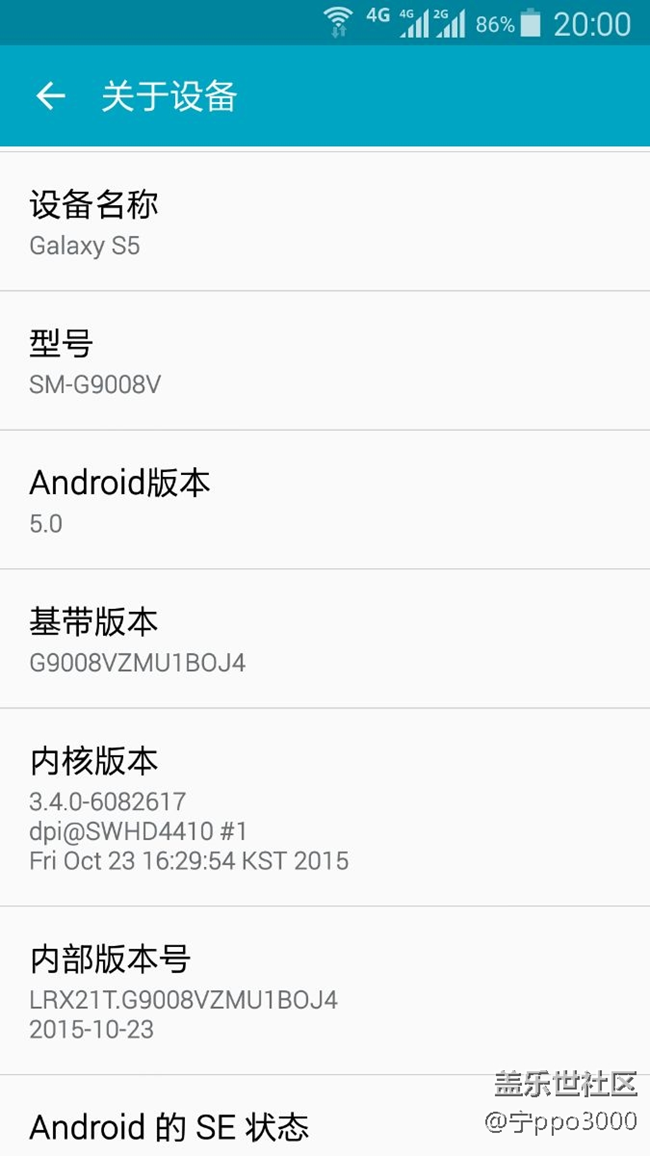 三星s5實測速度最快的官方rom分享給大家