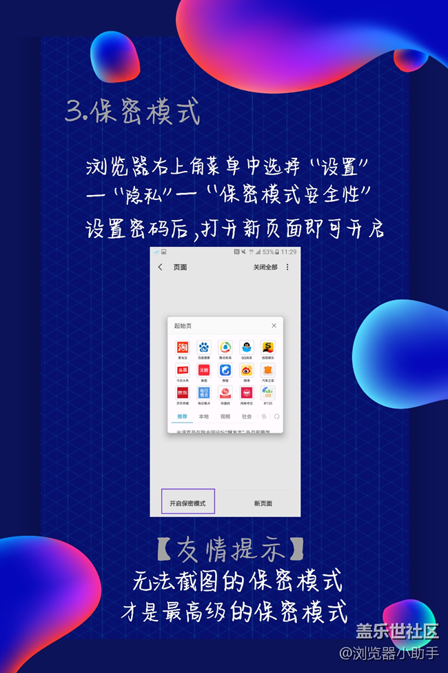 瀏覽器的這些功能, 你掌握了沒?