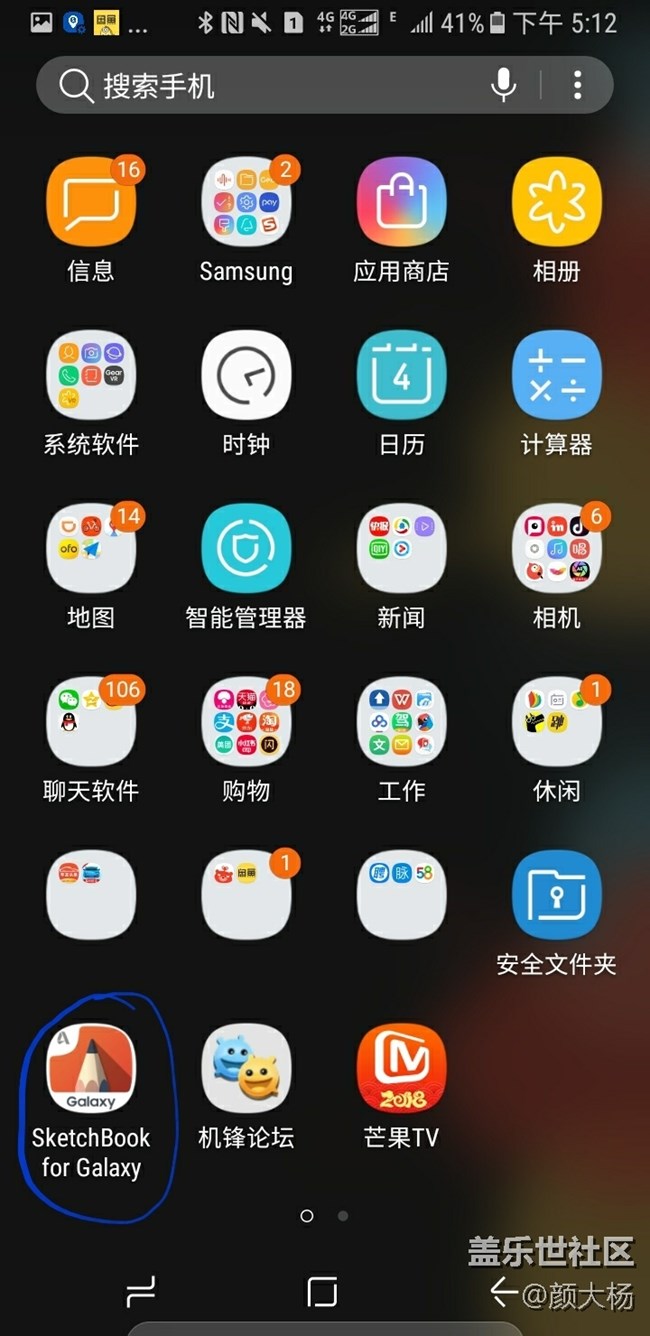 使用功能大分享--Spen 使用功能大分享--Spen