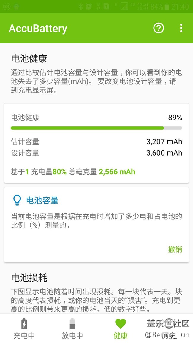 S7E用了第11個月，去免費換了電池