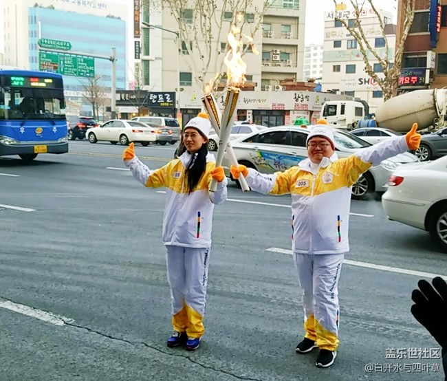 平昌火炬手之旅 平昌火炬手之旅
