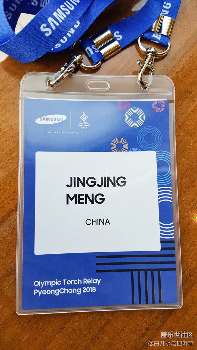 平昌火炬手之旅 平昌火炬手之旅