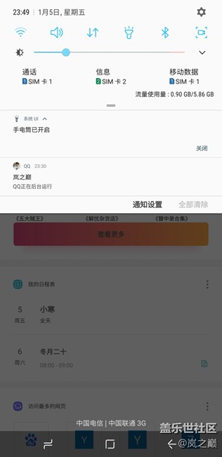 note8手電筒Bug反饋