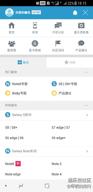 三星s8狀態(tài)欄的volte圖標太大了