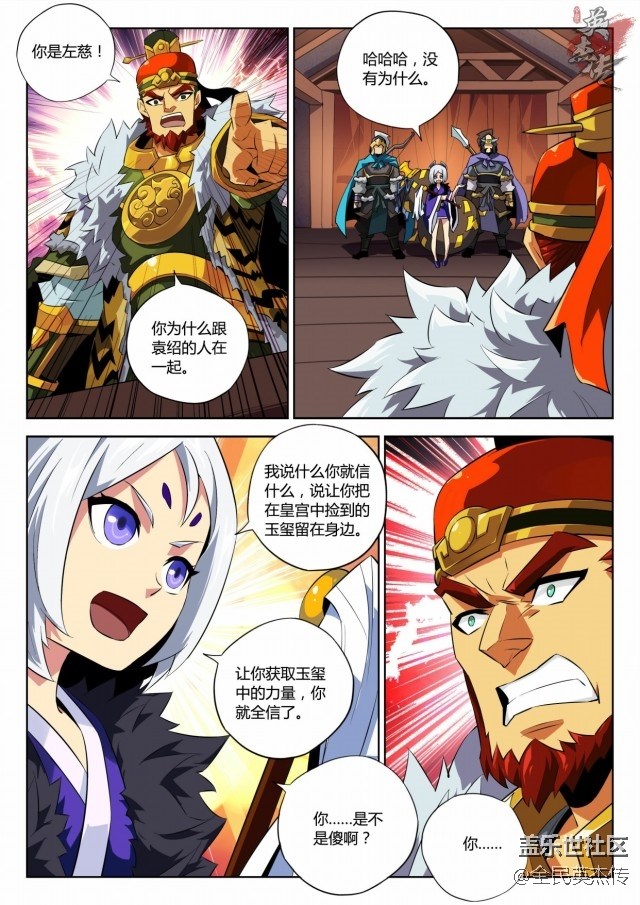 劇情前瞻丨傳國玉璽的秘密！伯隱能否對抗玉璽惡魂？