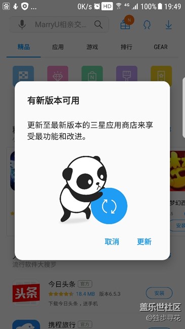 應(yīng)用商店更新了！