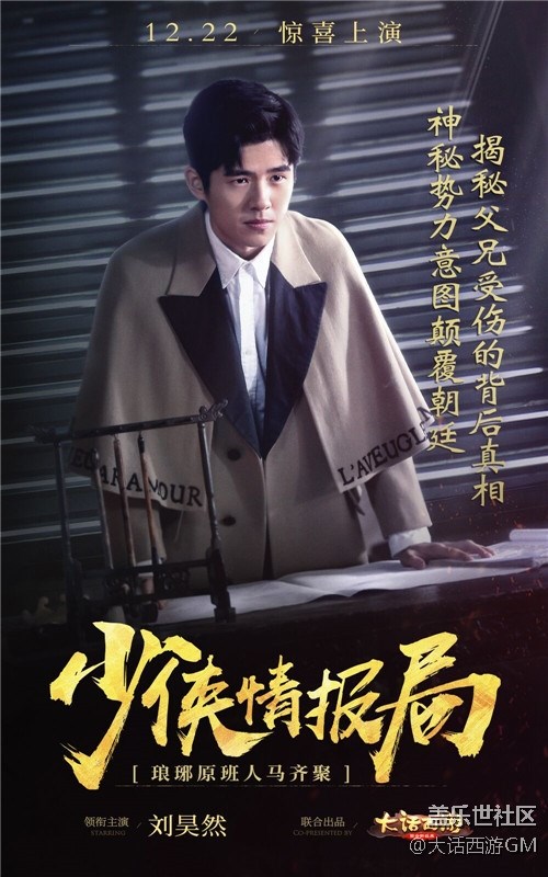 青春好燃，大話西游手游劉昊然專服今日火爆開啟