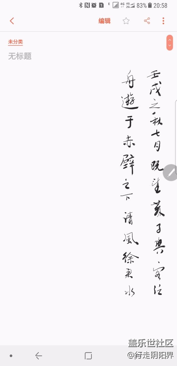 對(duì)著字帖寫的，好花時(shí)間