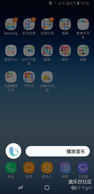 最in的Bixby 最in的Bixby