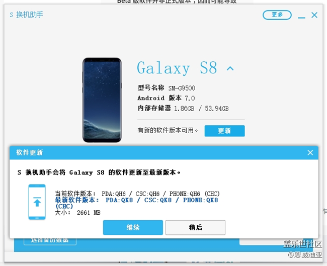 國(guó)美商場(chǎng)買(mǎi)的S8國(guó)行版提示升級(jí)？看看是不是8.0？