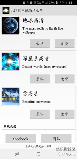 好漂亮的3D動(dòng)態(tài)壁紙