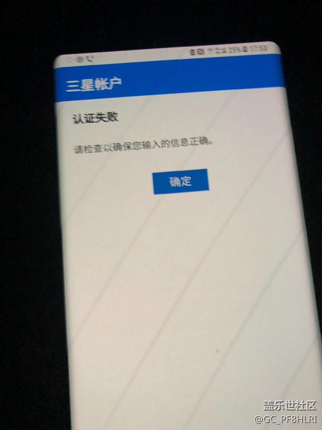 為什么認(rèn)證不了