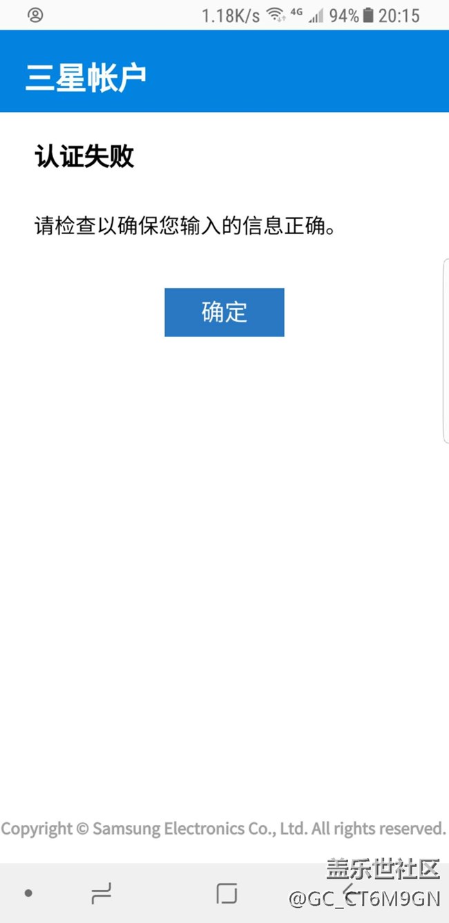 為什么身份認(rèn)證總是失敗