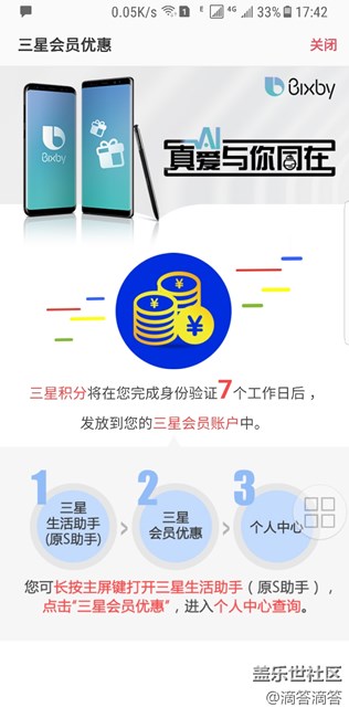 我bixby領(lǐng)獎(jiǎng)  彈出來這個(gè)  該怎么解決??！