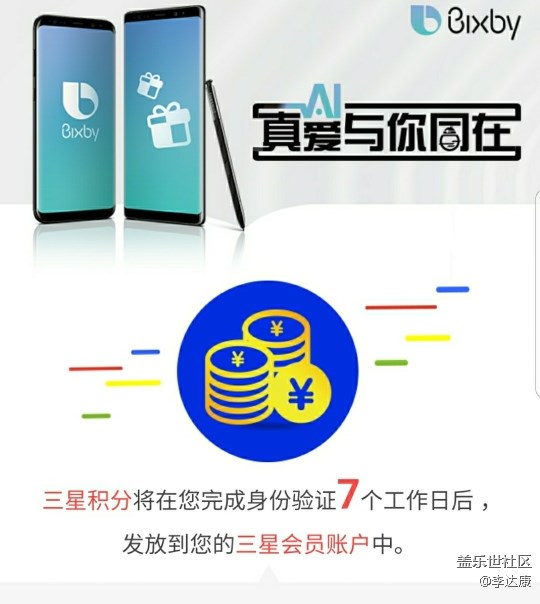 bixby達人pk賽獲獎標志。