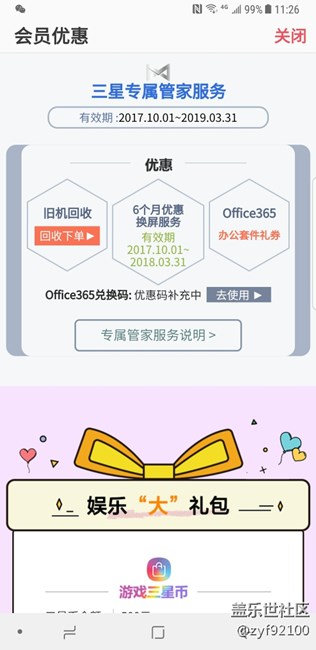 統(tǒng)計(jì)一下騰訊大禮包有多少人沒(méi)領(lǐng)到