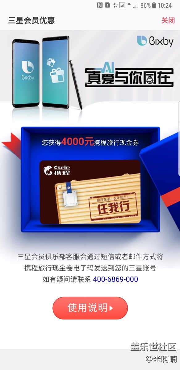 來領(lǐng)獎了！