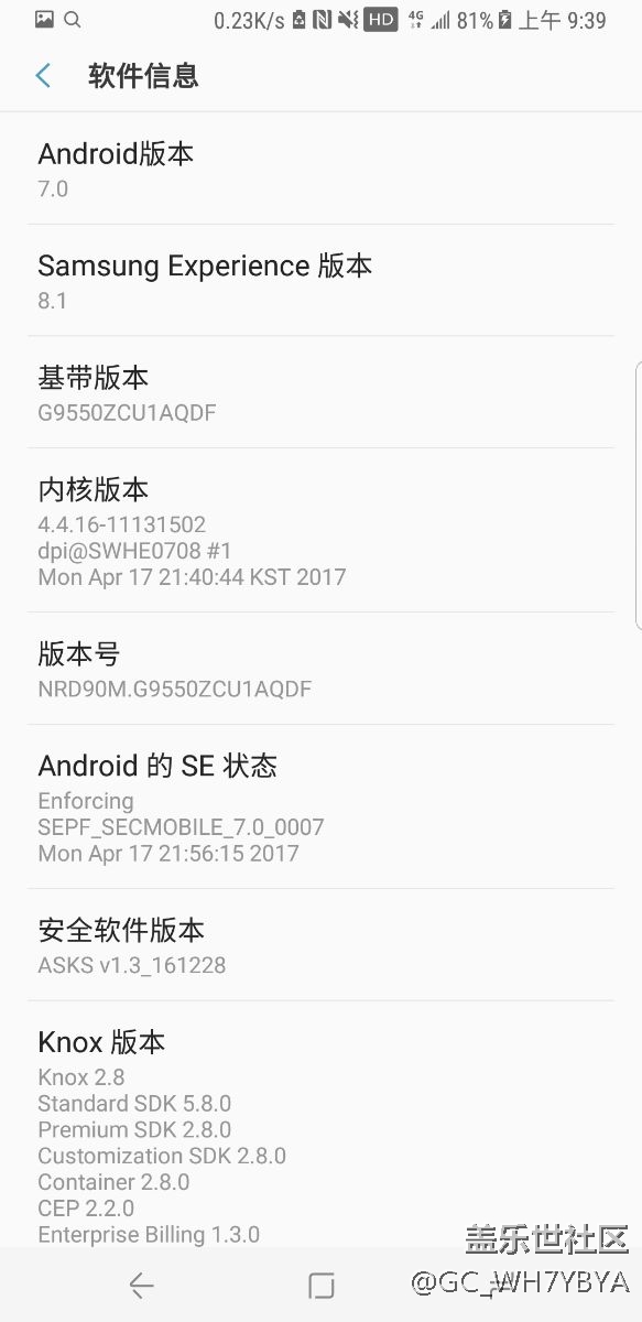 關(guān)于三星s8+的系統(tǒng)