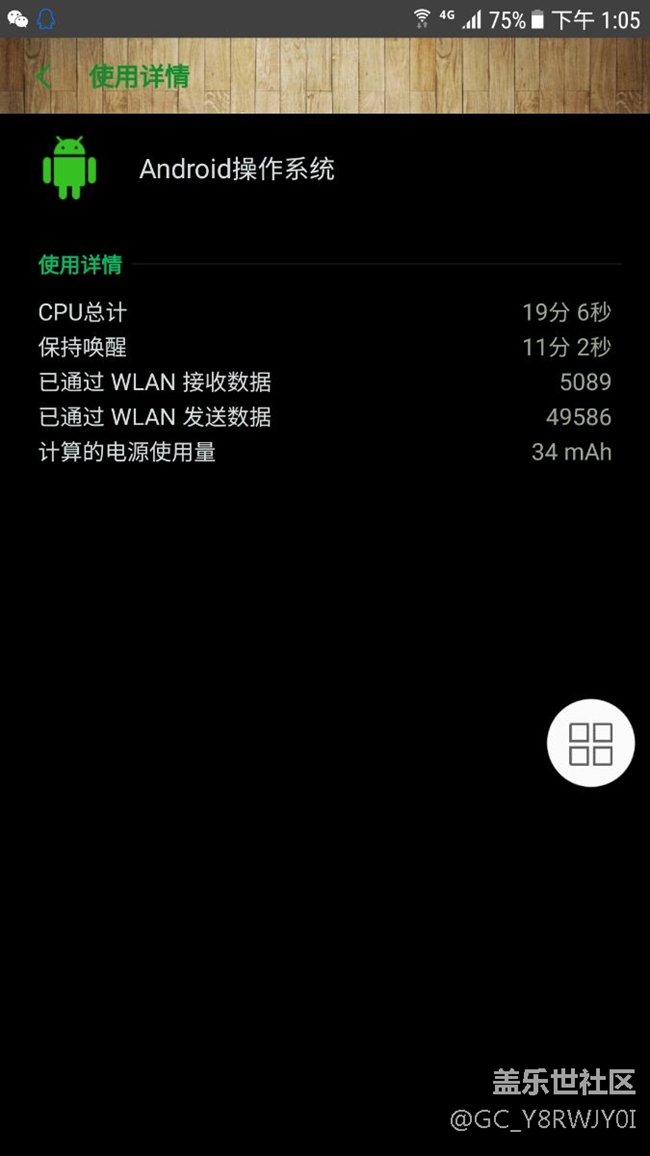 最新系統(tǒng)待機耗電特別嚴重