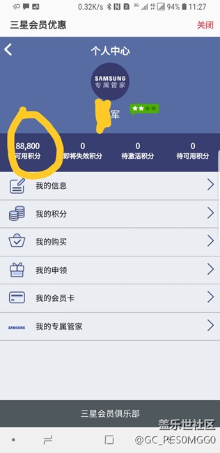八萬八千八百積分收到了