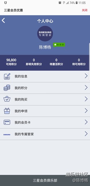 哈哈哈，積分到賬啦