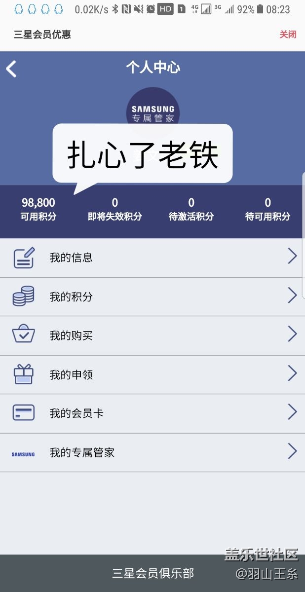 Bixby公測(cè)100＋PK賽888元積分到賬