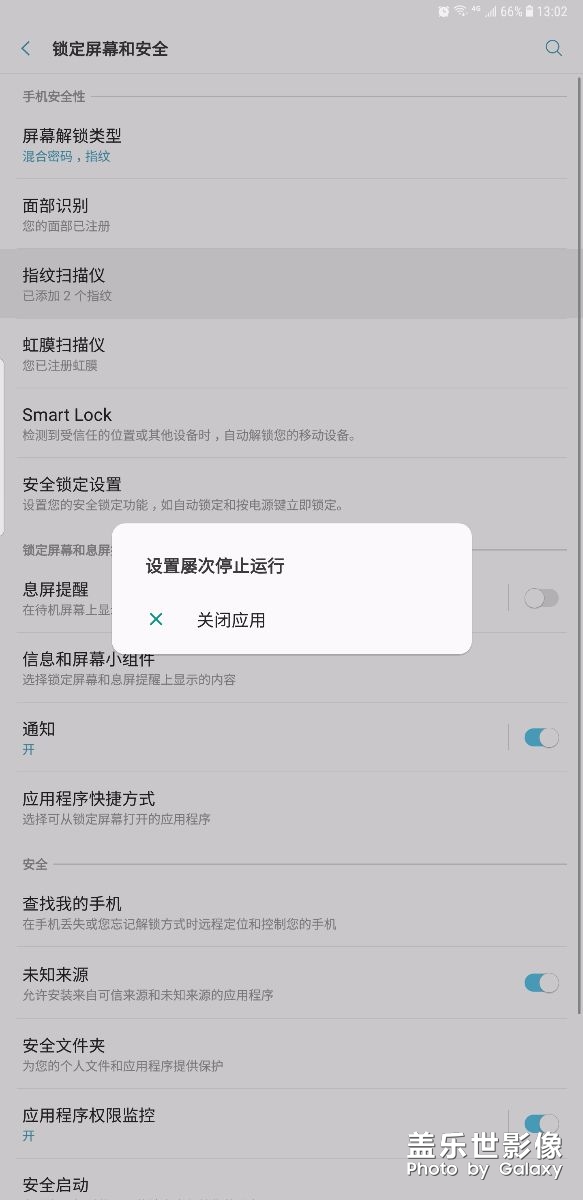 note8國行256G版本設(shè)置項(xiàng)總是報(bào)錯(cuò)提示：設(shè)置屢次停止運(yùn)行。