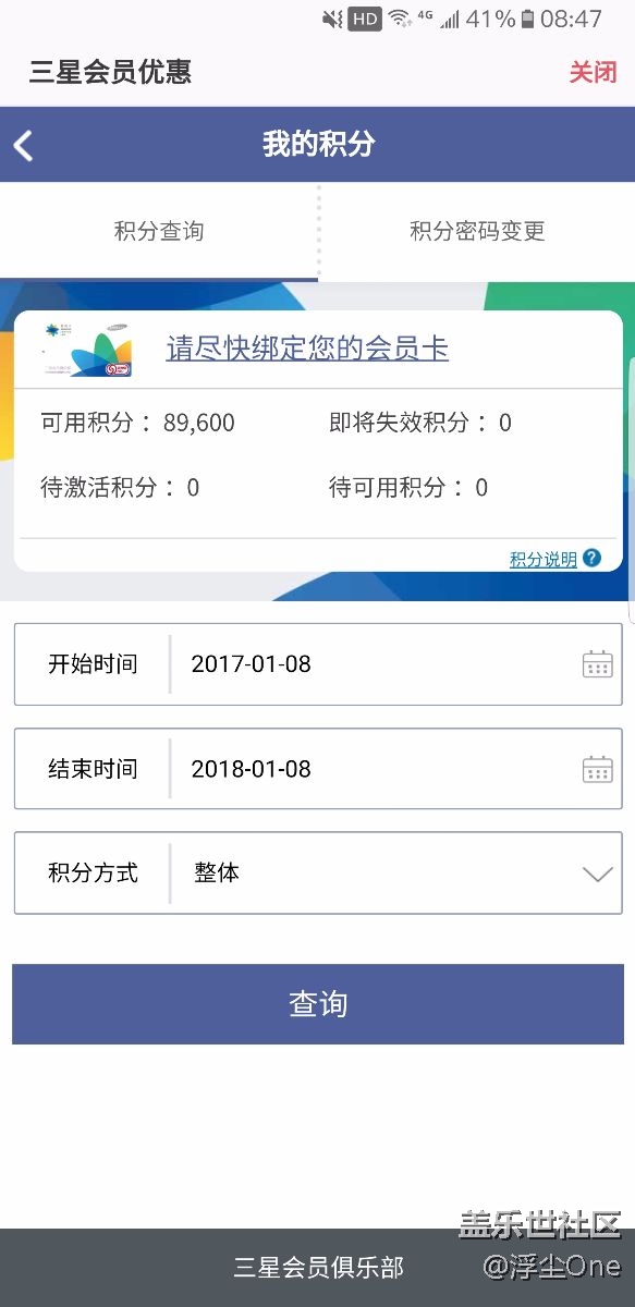 Bixby語音PK達人賽積分到賬了！