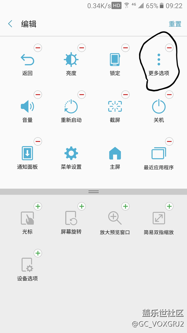 c7pro更新7.0后，懸浮菜單里沒有更多選項了，太不方便了！