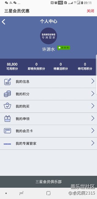 PK大賽活動(dòng)，積分獎(jiǎng)金發(fā)放了！多謝！
