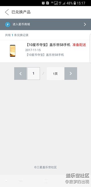 這個準備配送是什么意思?