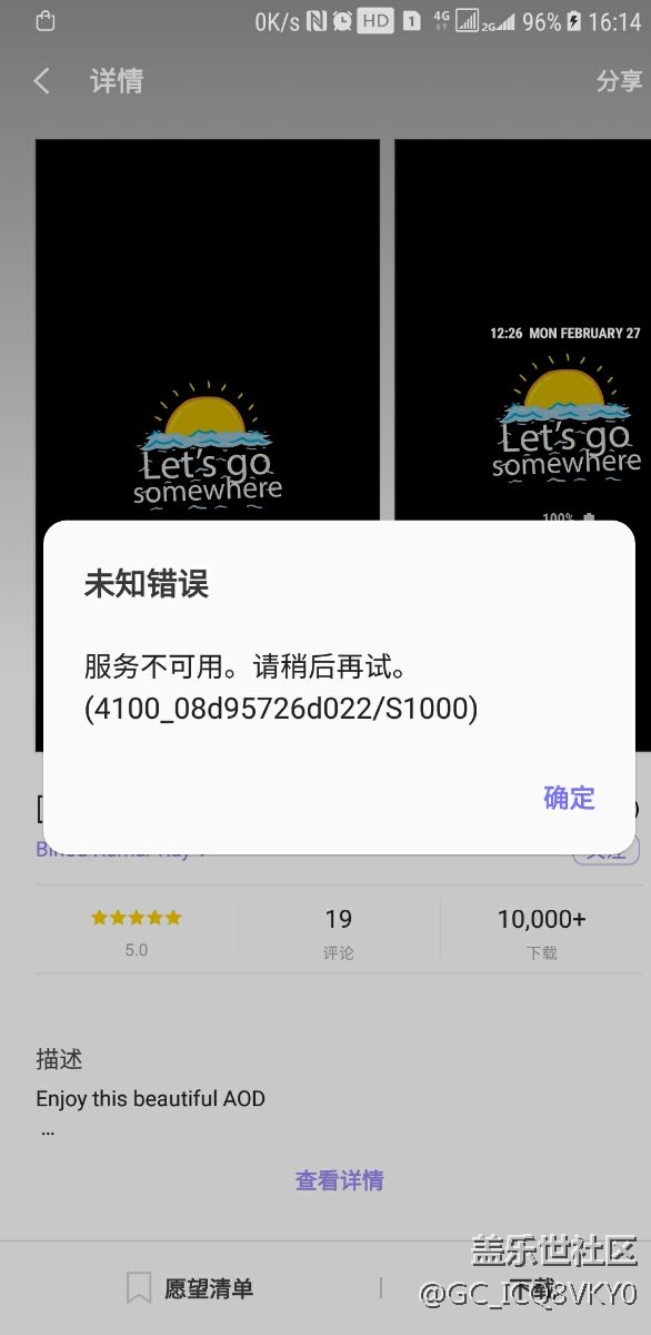 主題商店不能用了，