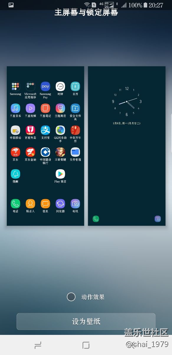 更新了8.0，壁紙不能用