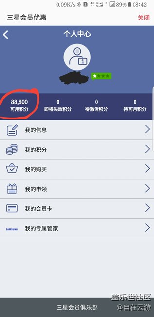 bixby活動(dòng)獎(jiǎng)勵(lì)已收到，好東西都是缺貨，難道又被忽悠了？