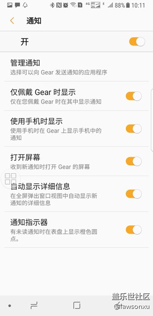 gear fit 2 連接note8，無法收到日程和提醒。
