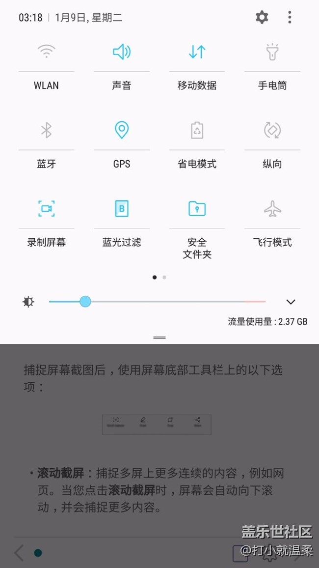 通知欄bug