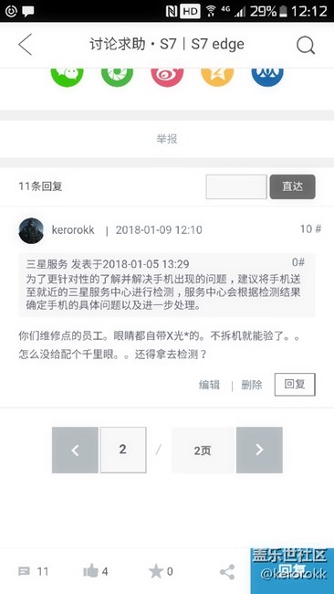 三星除了給員工眼睛配上X光 透 視眼。沒給配個(gè)千里眼？