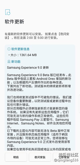 8.0系統(tǒng)更新