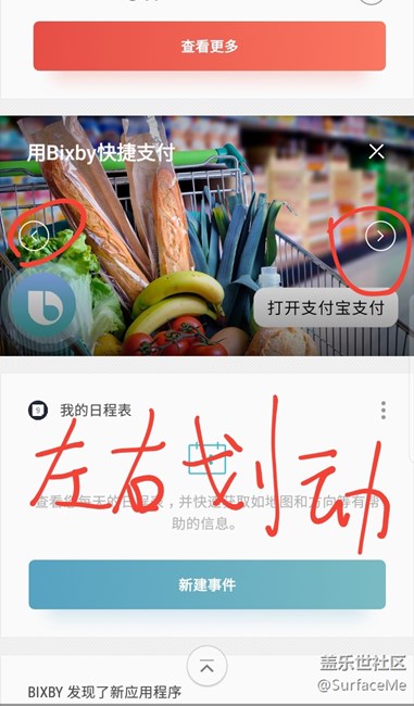 Bixby達人賽領(lǐng)獎辦法