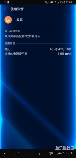 note8亮屏?xí)r間平均水平是幾個(gè)小時(shí)