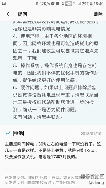 電池問題，官方回復(fù)。